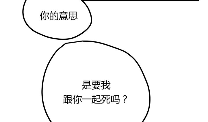 32话 人渣我要杀了你！(1/2)-第33话