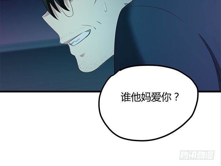 32话 人渣我要杀了你！(1/2)-第33话