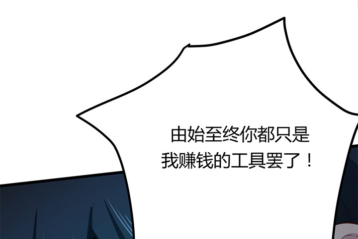 32话 人渣我要杀了你！(1/2)-第33话