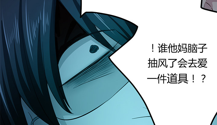 32话 人渣我要杀了你！(1/2)-第33话