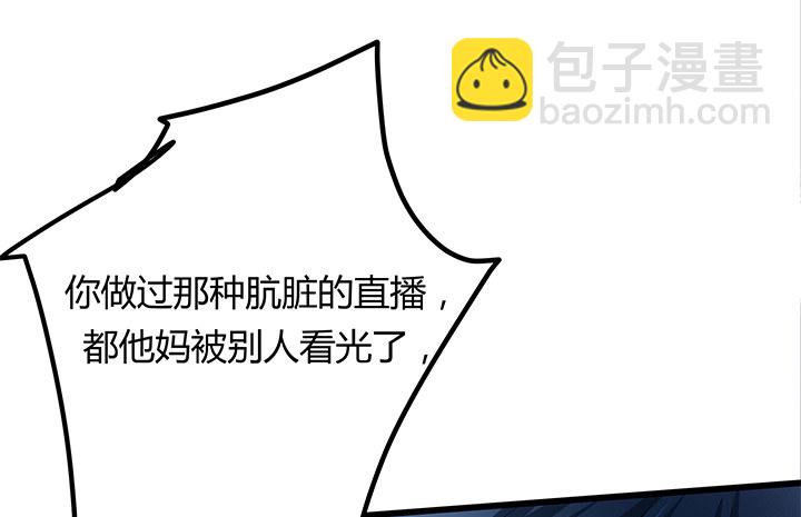 32话 人渣我要杀了你！(1/2)-第33话