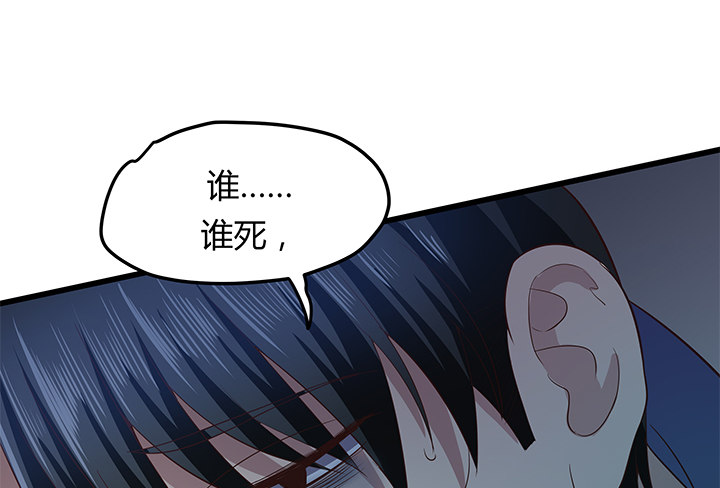 32话 人渣我要杀了你！(1/2)-第33话