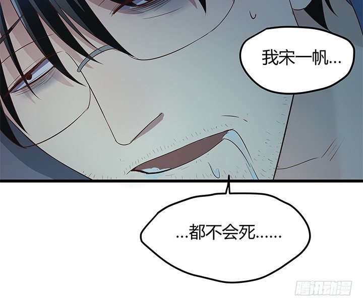 32话 人渣我要杀了你！(1/2)-第33话