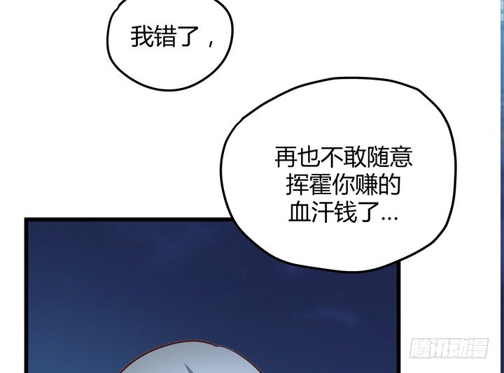 34话 下地狱吧，渣男！(1/2)-第35话