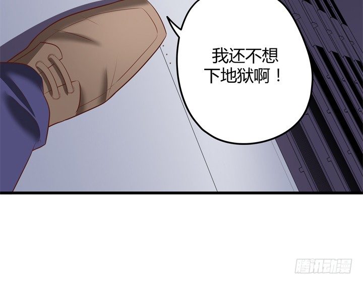 34话 下地狱吧，渣男！(1/2)-第35话