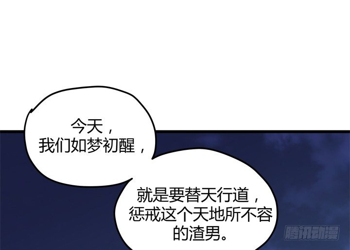 34话 下地狱吧，渣男！(1/2)-第35话