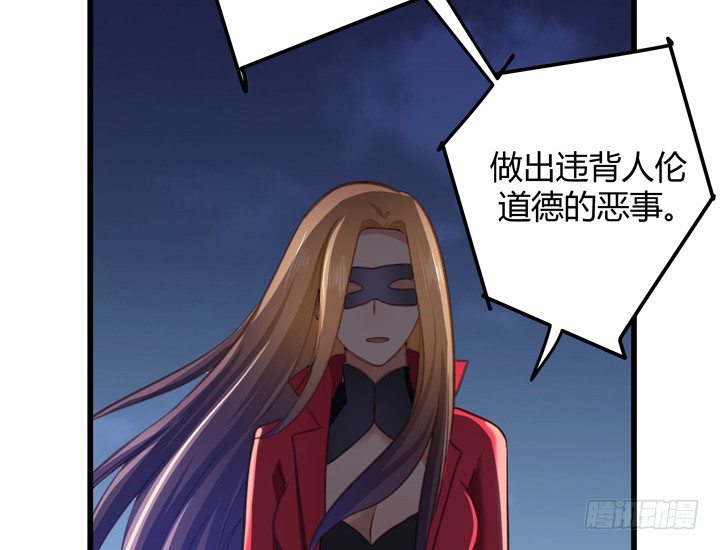 34话 下地狱吧，渣男！(1/2)-第35话