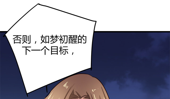 34话 下地狱吧，渣男！(1/2)-第35话