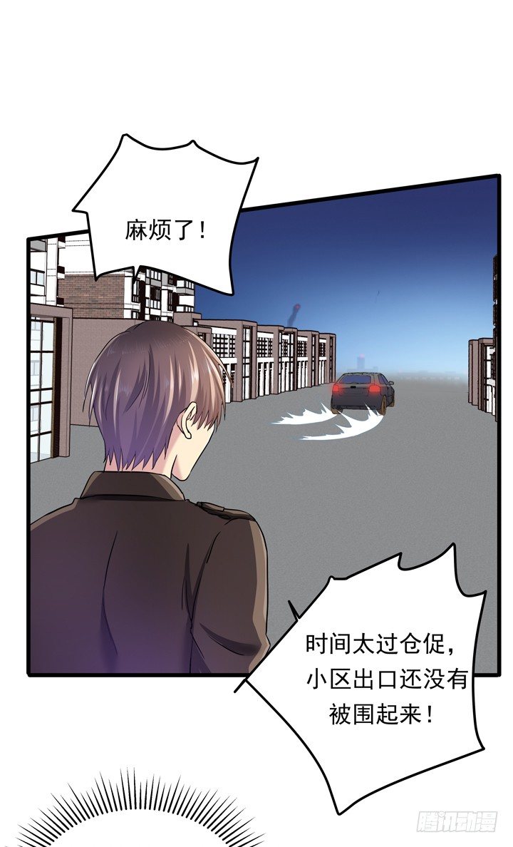 36话 逃离现场-第37话