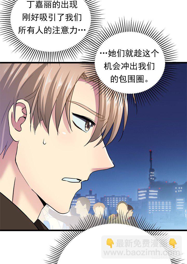 36话 逃离现场-第37话