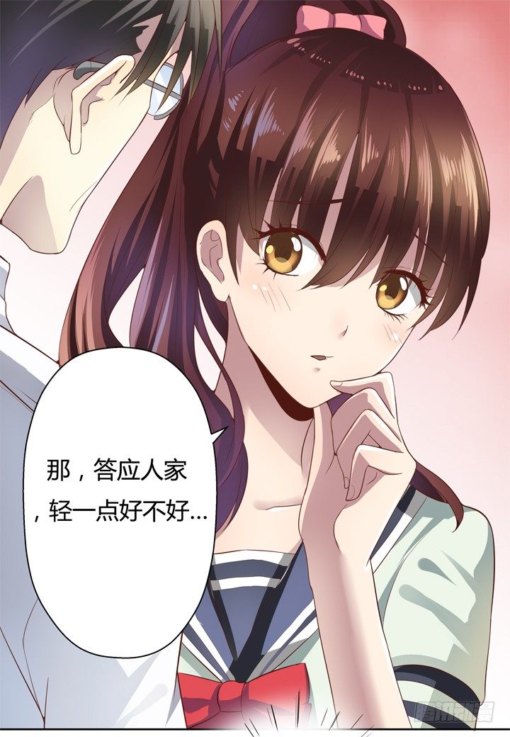 4话 你这撩人的小野猫(1/2)-第5话