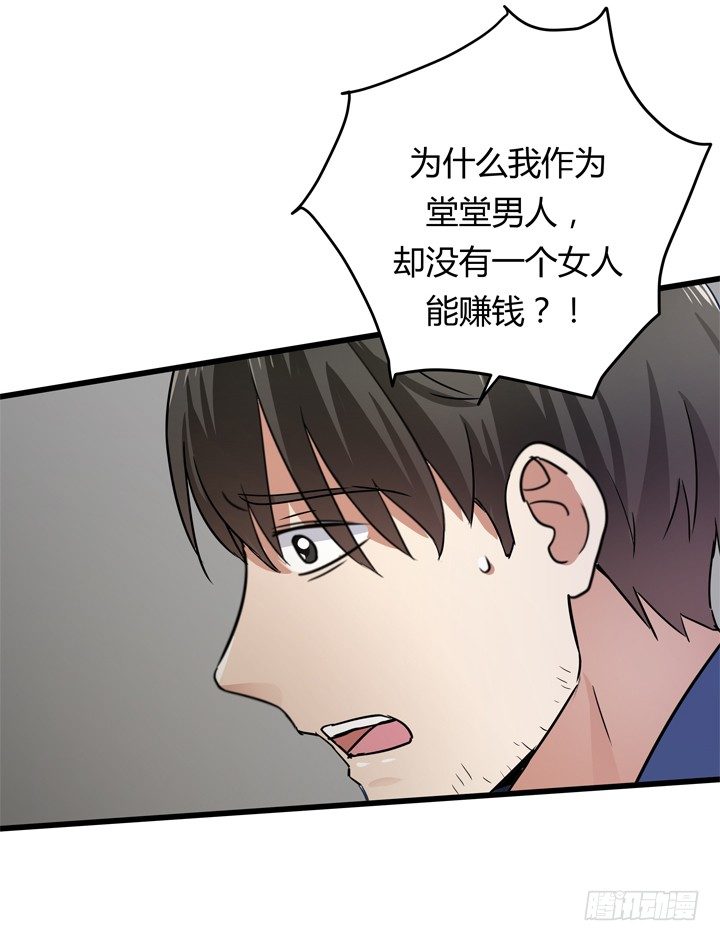 40话 监狱里忏悔吧(1/2)-第41话