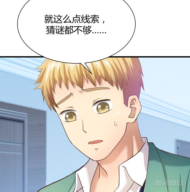48话 犯罪者是同一人？(1/2)-第49话
