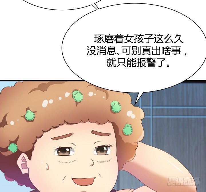 48话 犯罪者是同一人？(1/2)-第49话