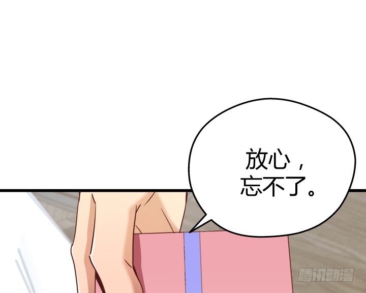 50话 来自直男的礼物(1/2)-第51话