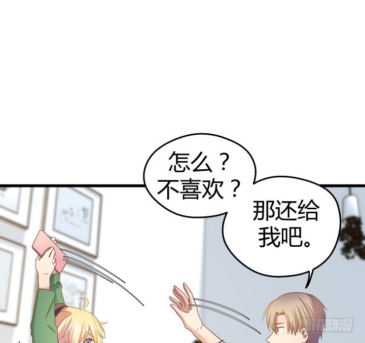 50话 来自直男的礼物(1/2)-第51话