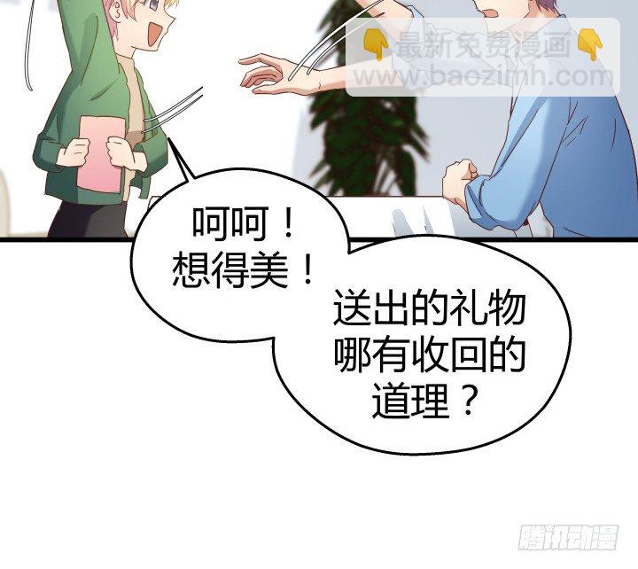 50话 来自直男的礼物(1/2)-第51话