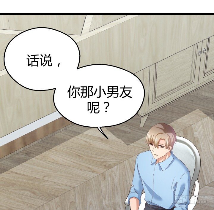 50话 来自直男的礼物(1/2)-第51话