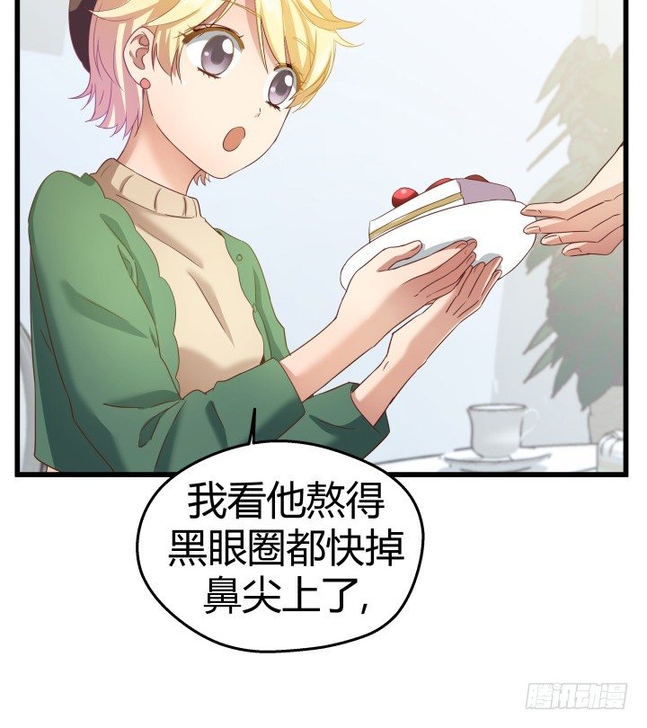 50话 来自直男的礼物(1/2)-第51话