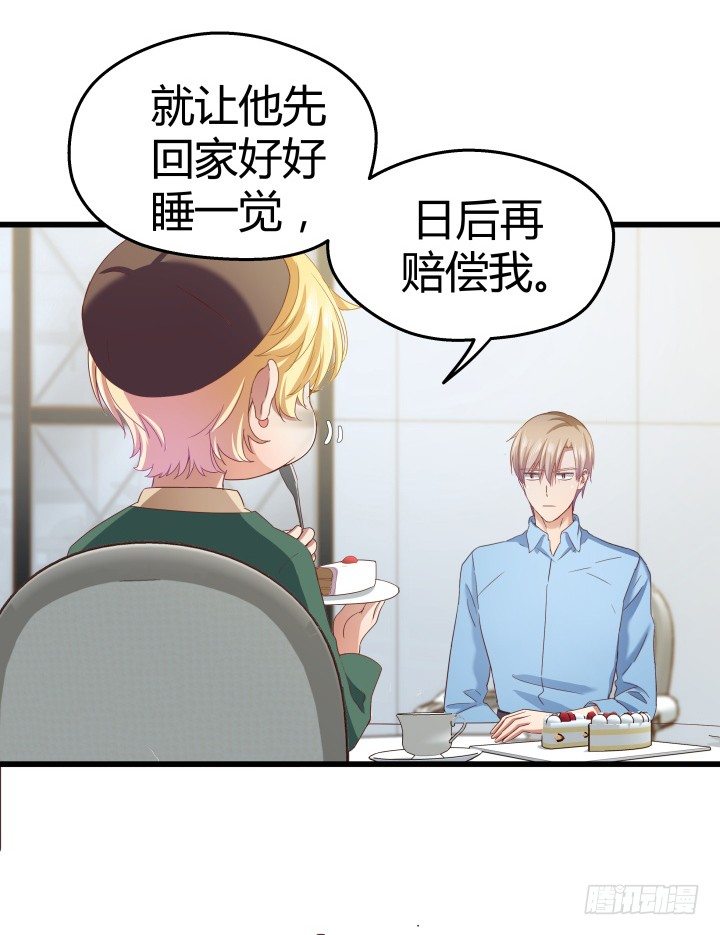 50话 来自直男的礼物(1/2)-第51话