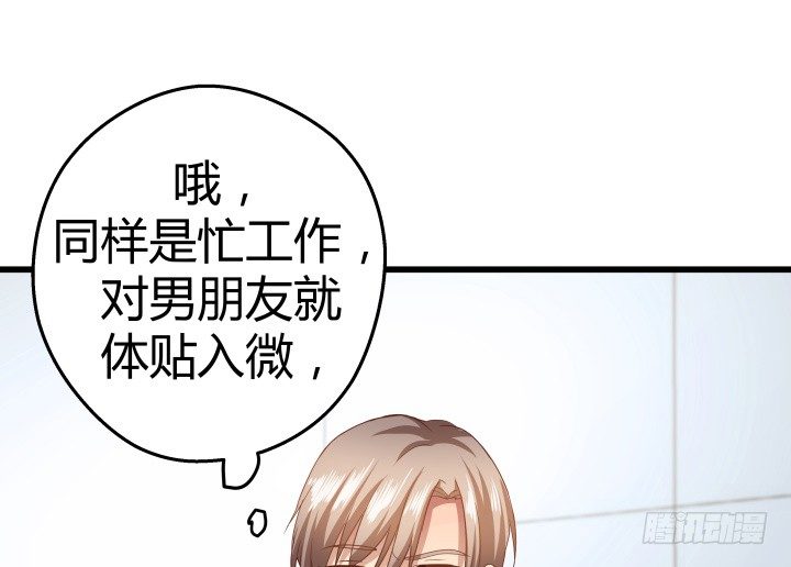 50话 来自直男的礼物(1/2)-第51话