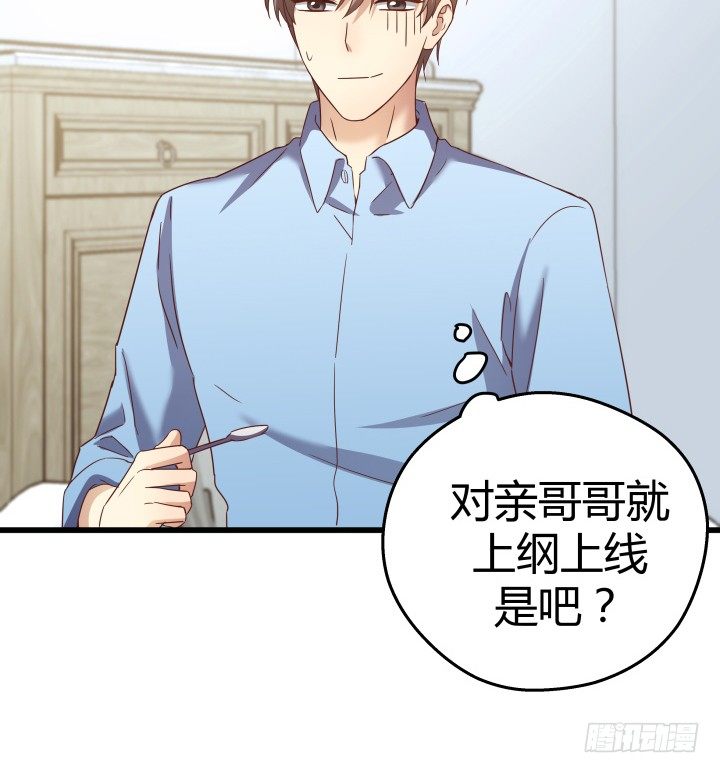 50话 来自直男的礼物(1/2)-第51话