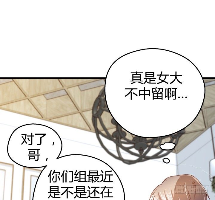 50话 来自直男的礼物(1/2)-第51话