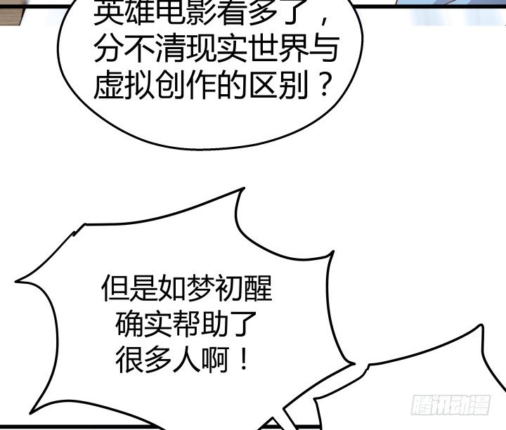 50话 来自直男的礼物(1/2)-第51话