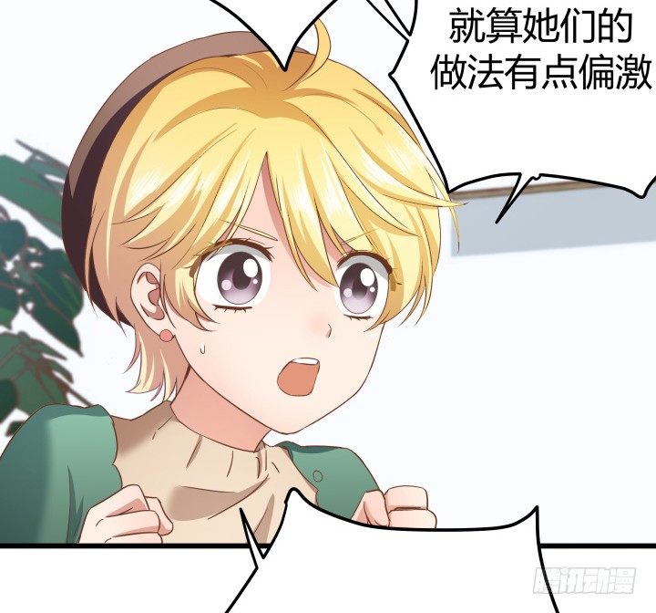 50话 来自直男的礼物(1/2)-第51话