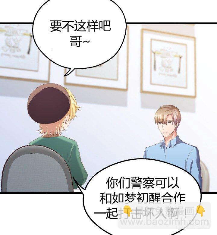 50话 来自直男的礼物(1/2)-第51话