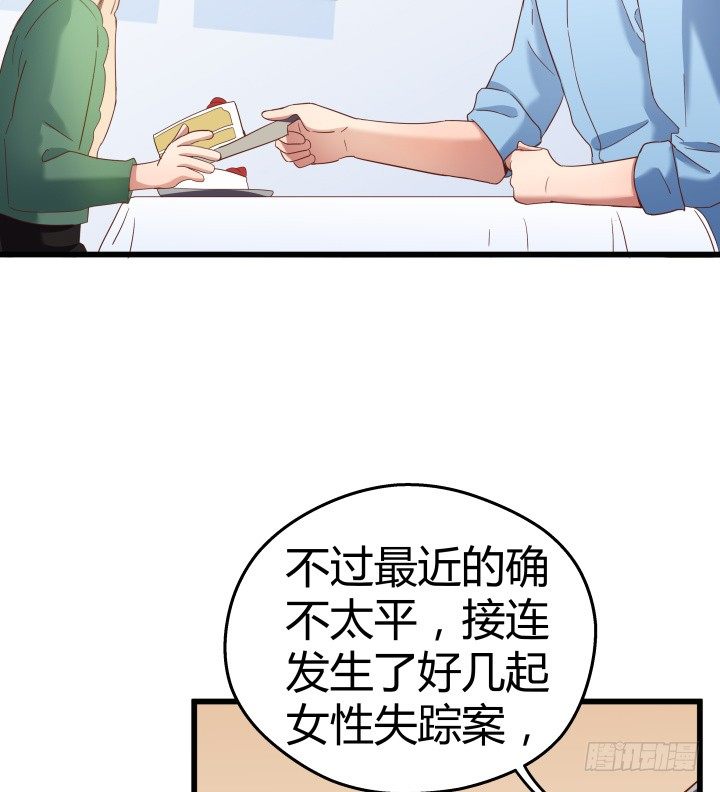 50话 来自直男的礼物(1/2)-第51话