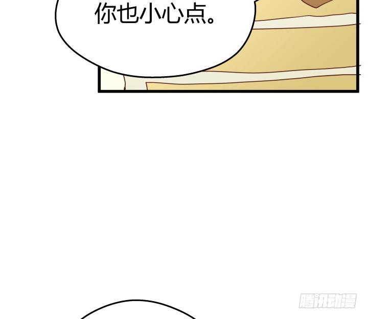 50话 来自直男的礼物(1/2)-第51话