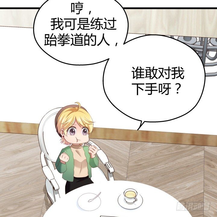 50话 来自直男的礼物(1/2)-第51话