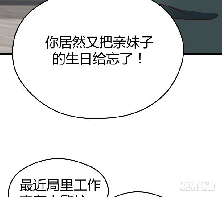 50话 来自直男的礼物(1/2)-第51话