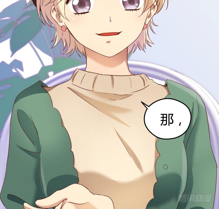 50话 来自直男的礼物(1/2)-第51话