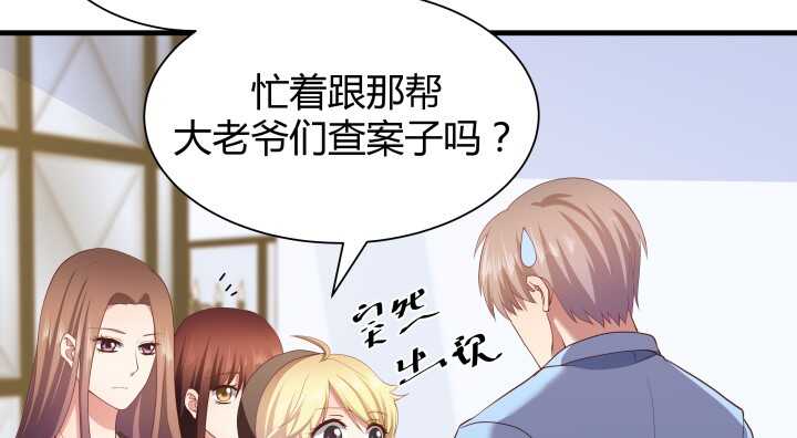 52话 妹妹的八卦之魂(1/4)-第53话
