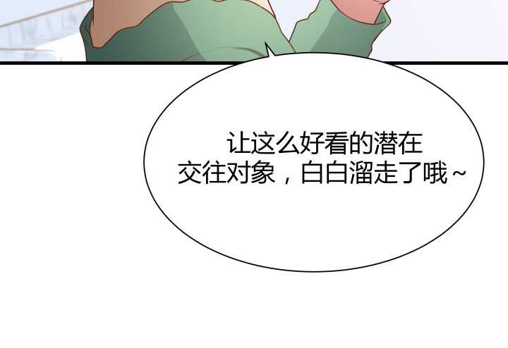 52话 妹妹的八卦之魂(1/4)-第53话