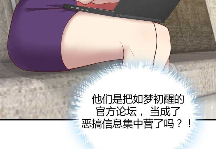 54话 家暴男友出现？(1/3)-第55话
