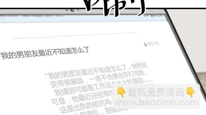 54话 家暴男友出现？(1/3)-第55话
