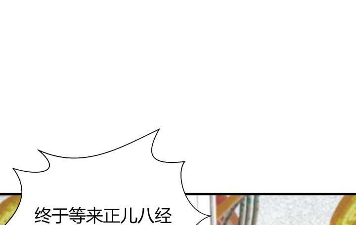 54话 家暴男友出现？(1/3)-第55话