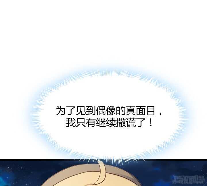56话 还要收集证据？(1/3)-第57话