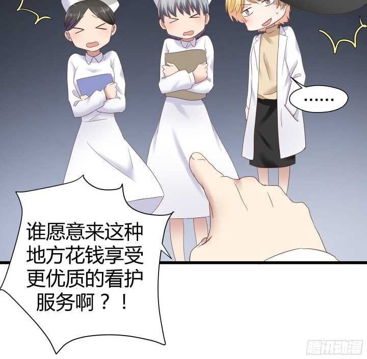 58话 女人都是赔钱货！(1/2)-第59话