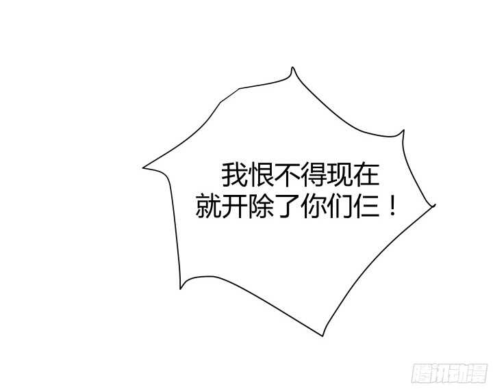 58话 女人都是赔钱货！(1/2)-第59话