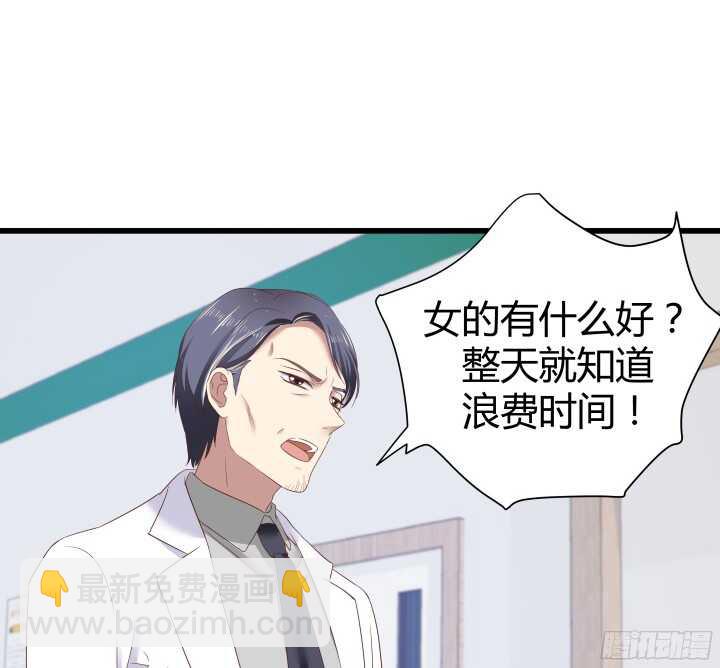 58话 女人都是赔钱货！(1/2)-第59话