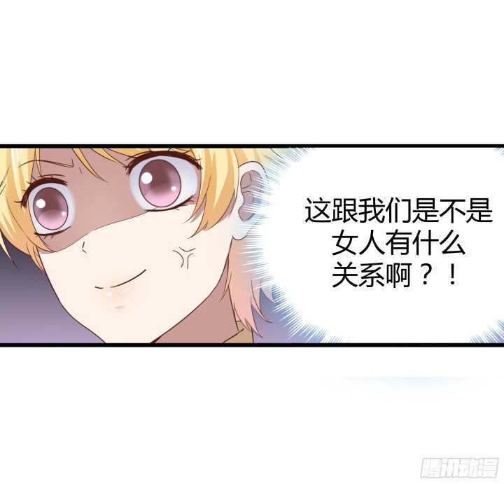 58话 女人都是赔钱货！(1/2)-第59话