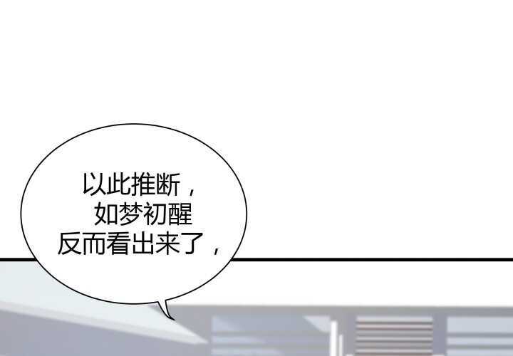 66话 被蒙蔽了双眼(1/3)-第67话