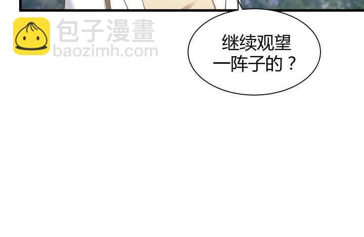 66话 被蒙蔽了双眼(1/3)-第67话
