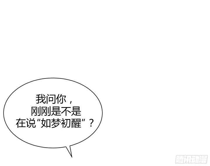 66话 被蒙蔽了双眼(1/3)-第67话