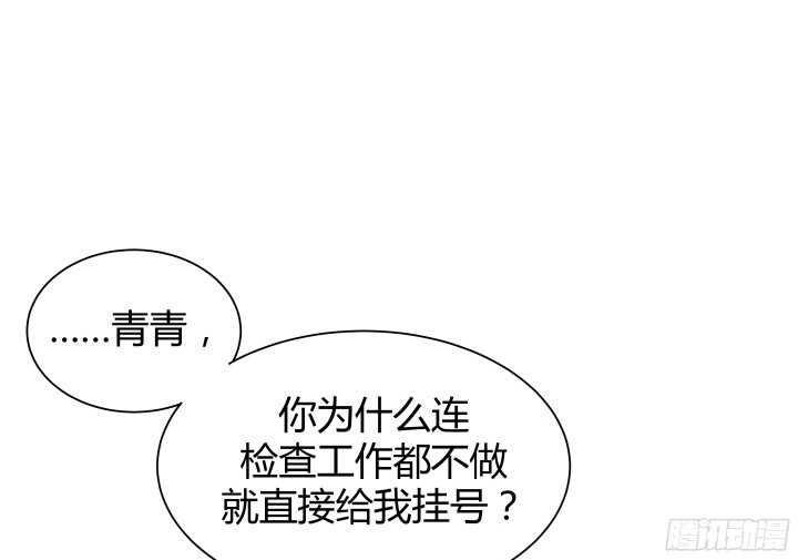 68话 有病就得治(1/3)-第69话