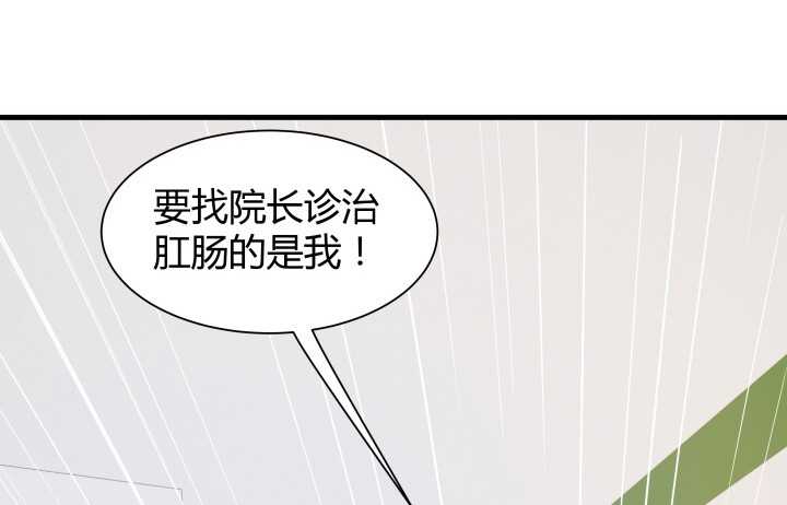 68话 有病就得治(1/3)-第69话